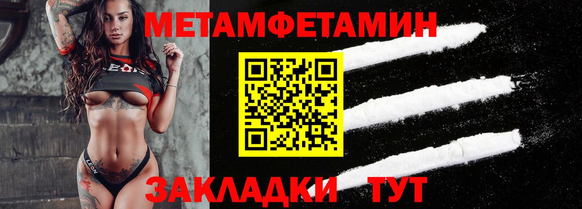 Троицк  АМФЕТАМИН  Вход с VPN  Амфетамин Розовый 