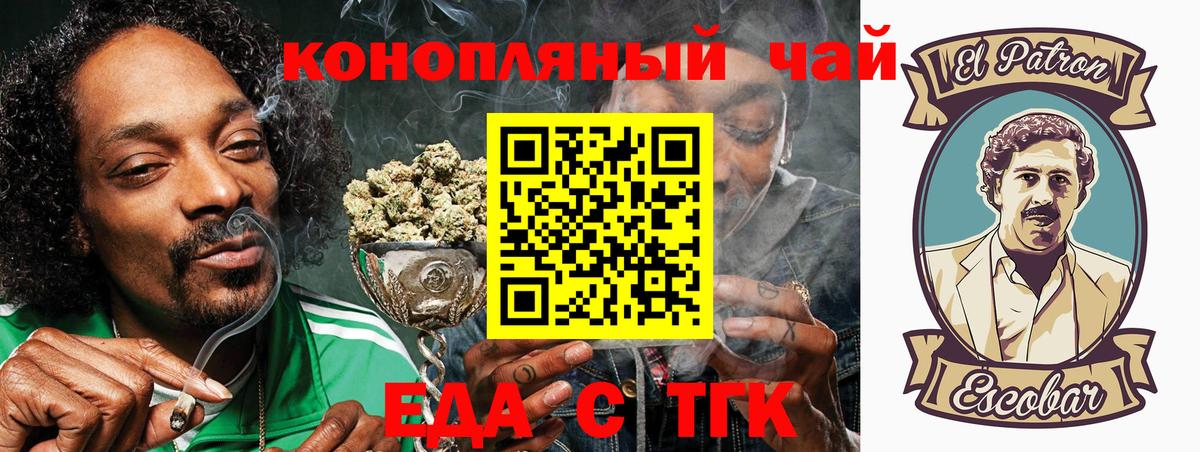 Canna-Cookies марихуана Троицк