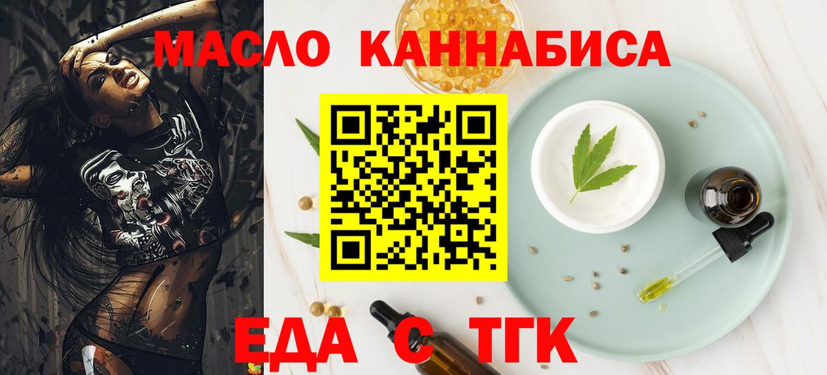 Cannafood конопля  Вход с VPN  Троицк 