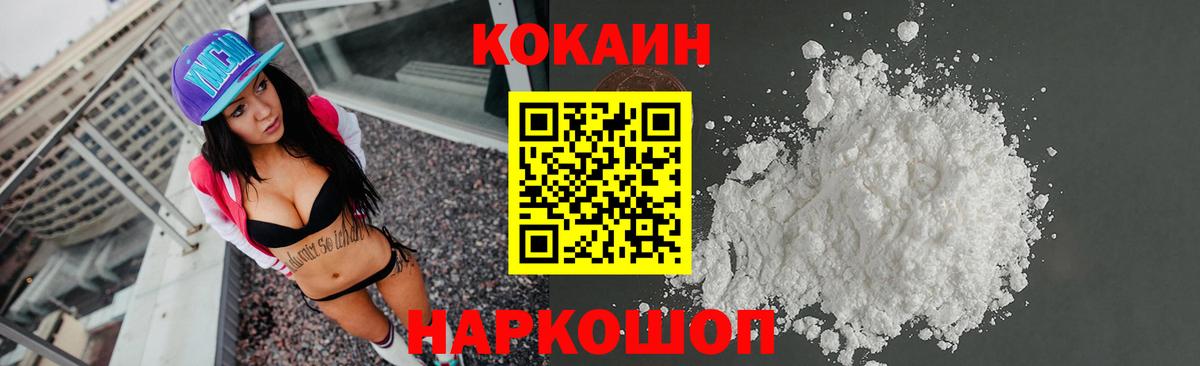 COCAIN  COCAIN Перу  Вход с VPN  Троицк 