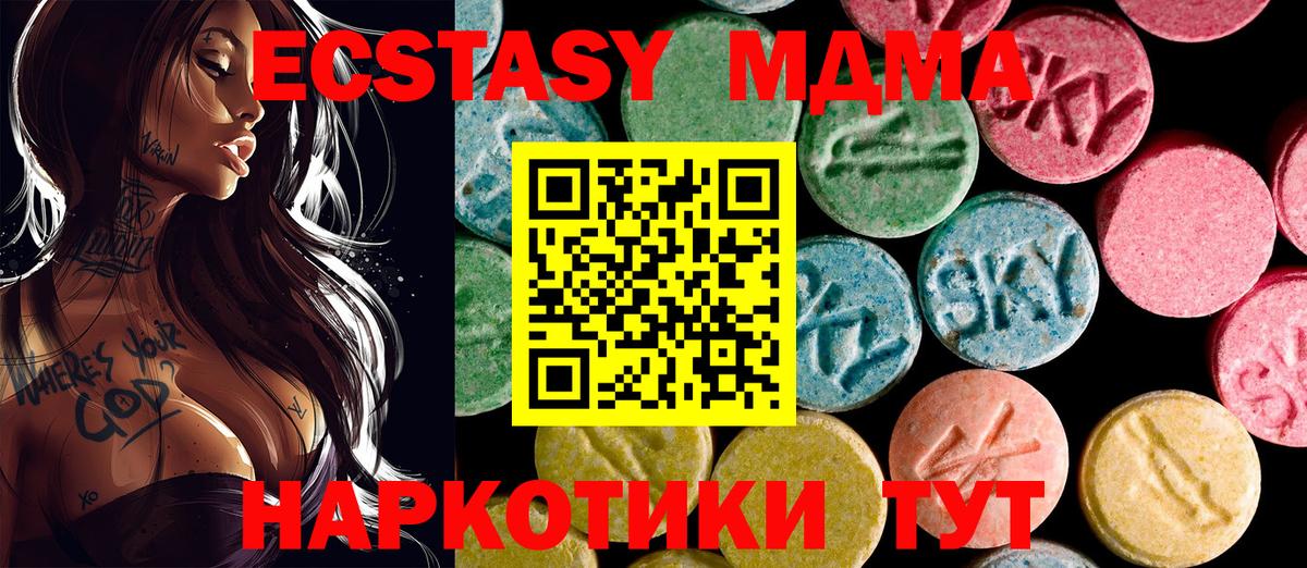 ЭКСТАЗИ  Вход с VPN  Троицк  Экстази ешки 