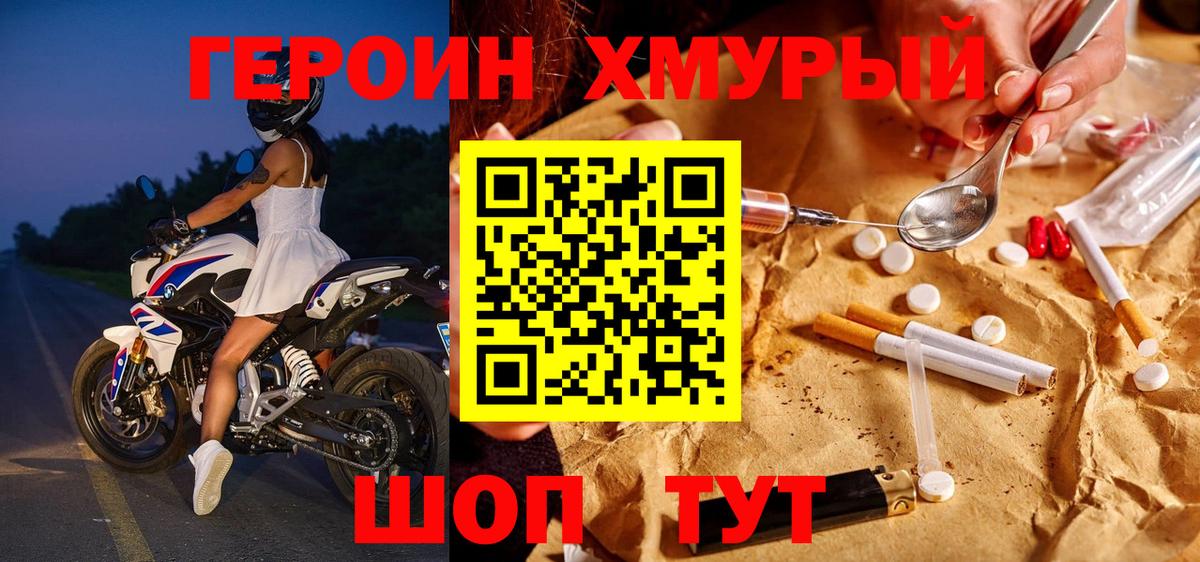 Троицк  ГЕРОИН Афган  Вход с VPN 