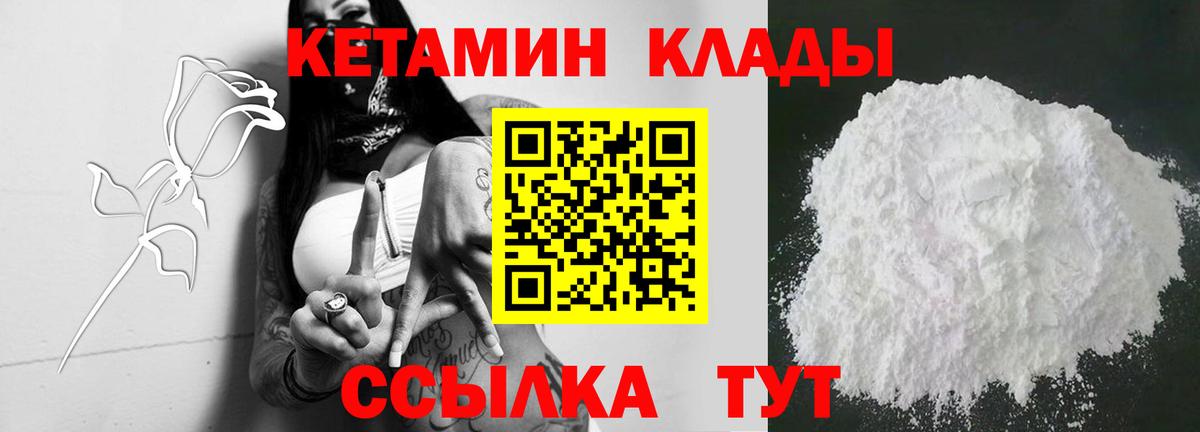 КЕТАМИН ketamine  КЕТАМИН VHQ  Вход с VPN  Троицк 