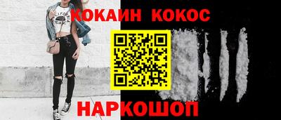 кокаин VHQ Обнинск