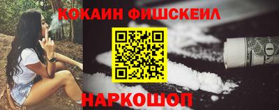 кокаин VHQ Обнинск