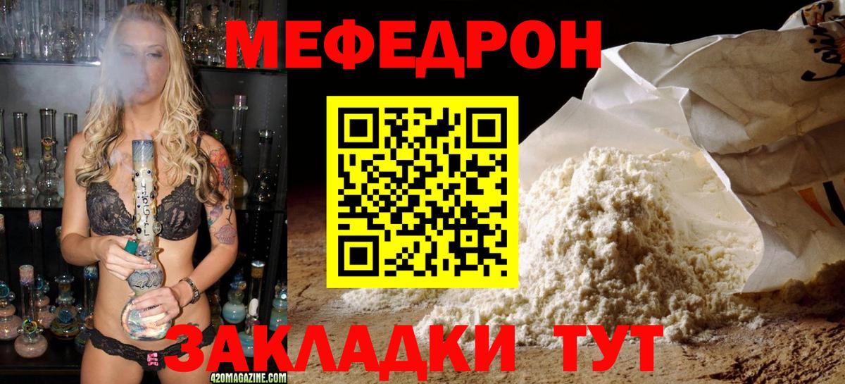 Меф кристаллы  Вход с VPN  Меф  где найти наркотики  Троицк 