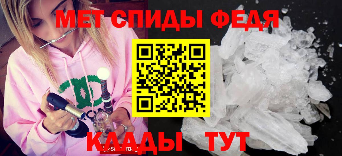 Троицк  Метамфетамин кристалл  Первитин  Вход с VPN  Метамфетамин кристалл 